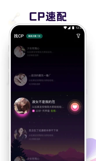 音對(duì)語(yǔ)聊app截圖4