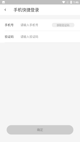 萬(wàn)畝良田app截圖3