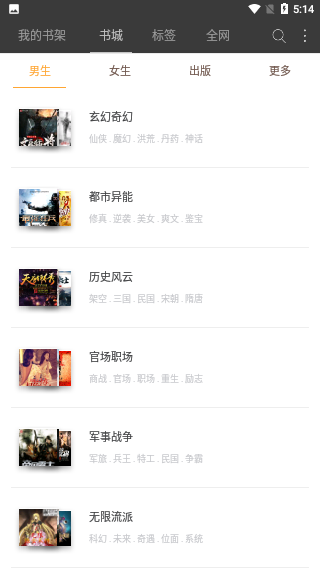 悅讀免費(fèi)小說(shuō)截圖2