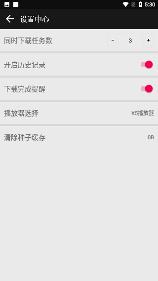 小下載磁力軟件截圖2