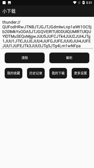 小下載磁力軟件截圖3