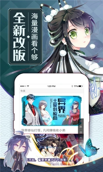 壞壞貓搜索2020截圖1