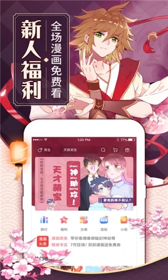 壞壞貓搜索2020截圖4