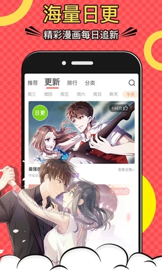 好看漫畫(huà)截圖1