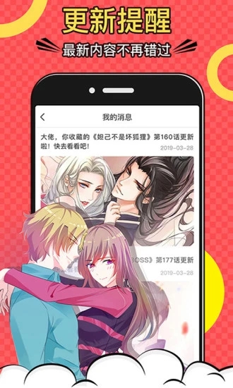 好看漫畫(huà)截圖2