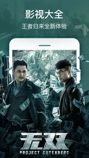 劇好看影視截圖3