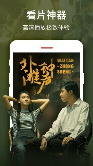 劇好看影視截圖4