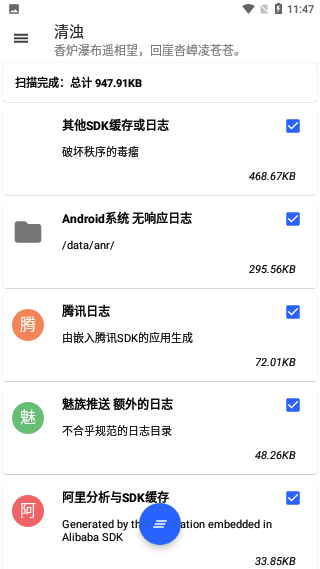 清濁app高級(jí)版截圖3