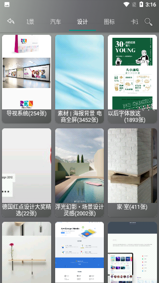 圖片爬蟲(chóng)app截圖3
