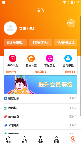極速TV純凈會員版截圖5