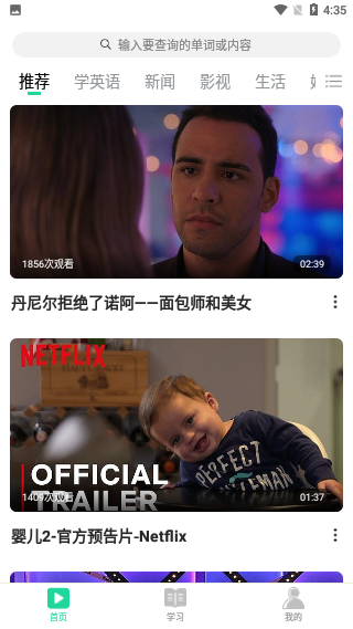 神奇英語截圖1