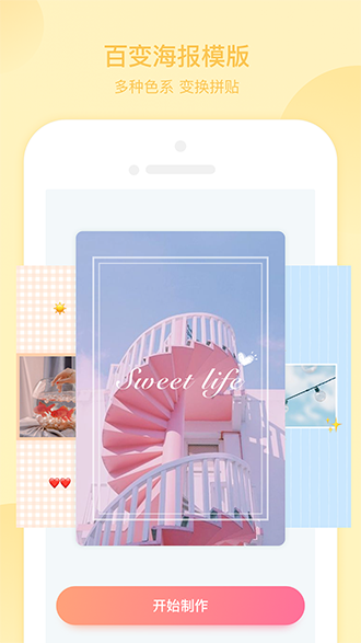 青檬拼圖軟件截圖2