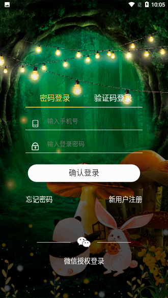 鼠進(jìn)寶截圖2