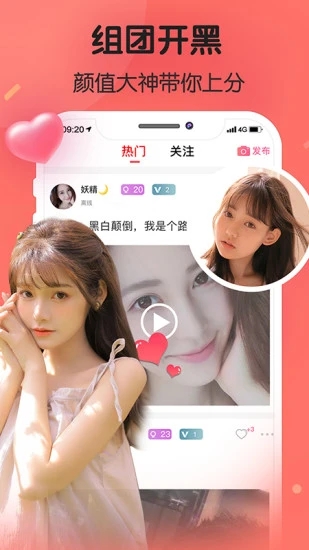 聲魅陪玩截圖4