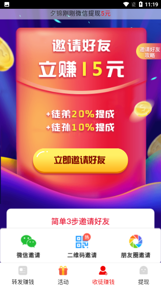 倚天賺截圖4