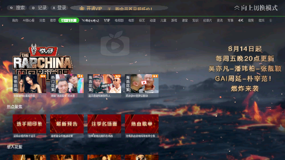 銀河奇異果截圖3