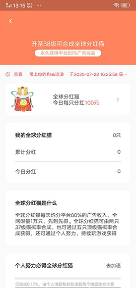 小貓百變游戲截圖2