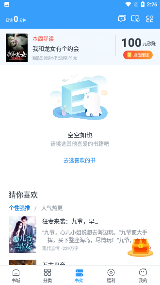 米讀小說極速版截圖4