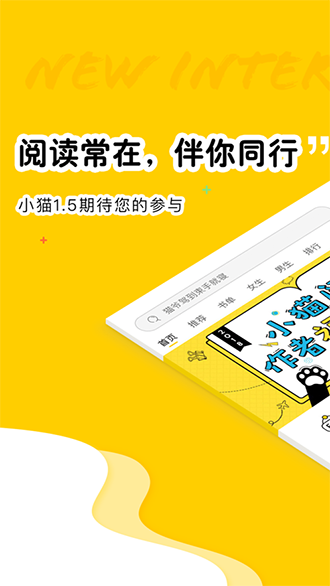 小貓閱讀截圖1