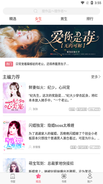 草莓小說免費(fèi)版截圖1