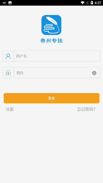 泰州專(zhuān)技軟件截圖1