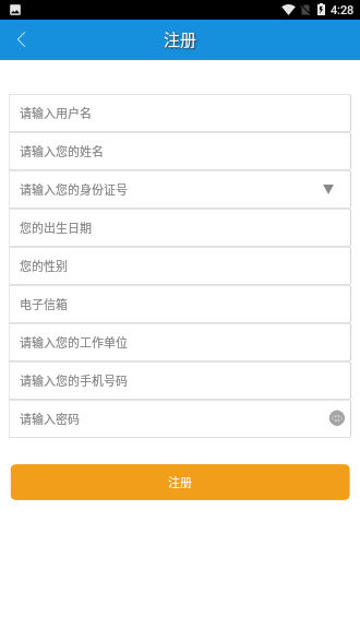 泰州專(zhuān)技軟件截圖3