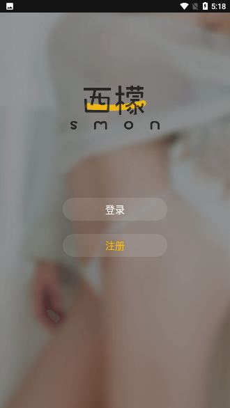 西檬之家官方版截圖2