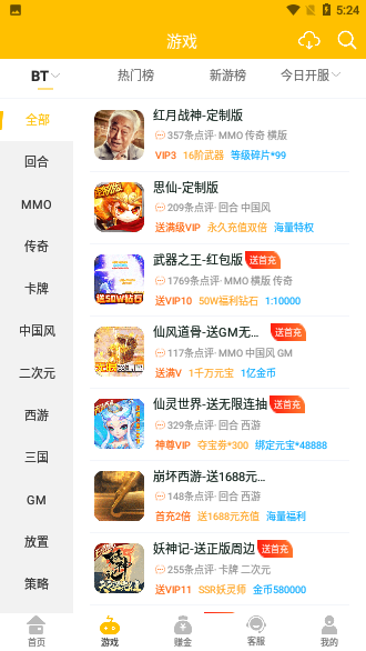 咪嚕游戲盒子截圖3