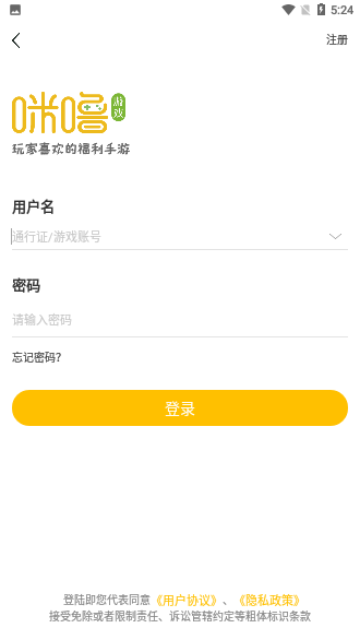 咪嚕游戲盒子截圖4
