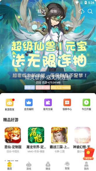 咪嚕游戲盒子截圖2