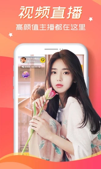 圣女直播蘋果iOS版截圖2