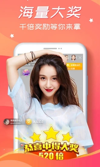圣女直播蘋果iOS版截圖3