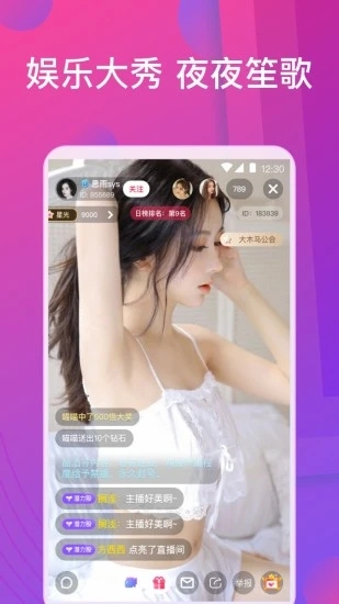 秘聊最新版截圖2