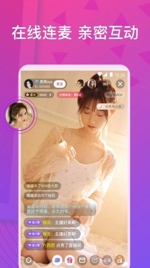 秘聊最新版截圖3
