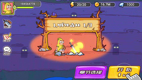 香蕉斗惡龍游戲截圖1