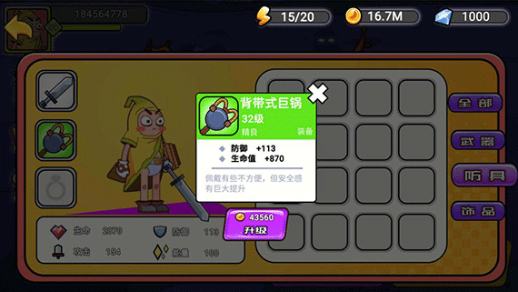 香蕉斗惡龍游戲截圖3
