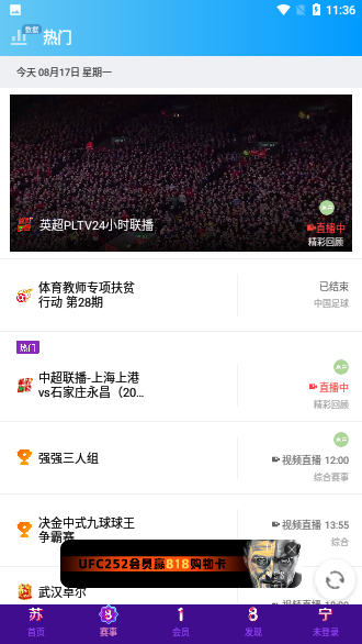 PP視頻v8.6.1純凈版截圖2