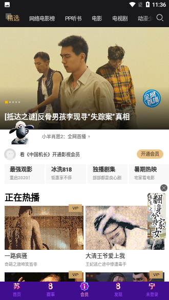 PP視頻v8.6.1純凈版截圖3