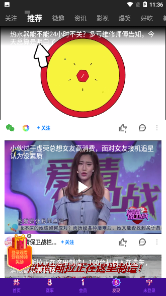 PP視頻v8.6.1純凈版截圖4