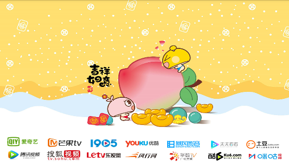 如意影視電視版截圖1