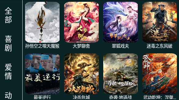 如意影視電視版截圖3