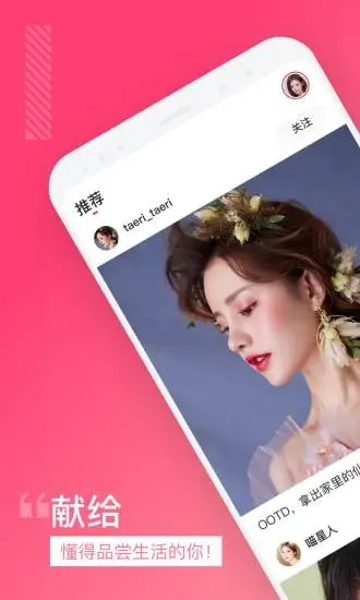 尤蜜正版截圖1