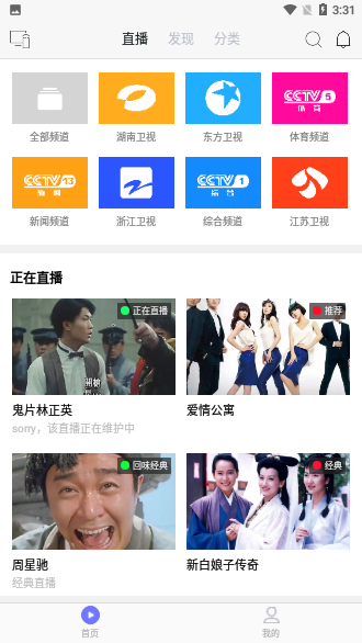 樂貓TV影視截圖3