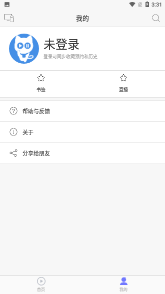 樂貓TV影視截圖4