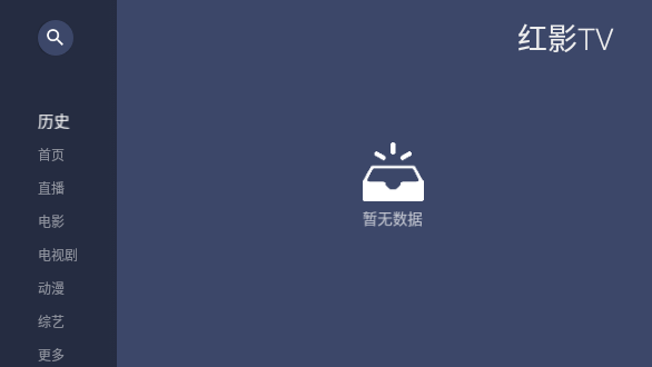 紅影TV截圖1
