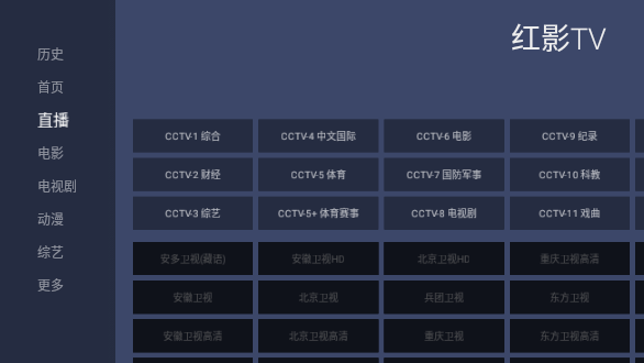 紅影TV截圖3