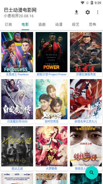 小書視界影視截圖1