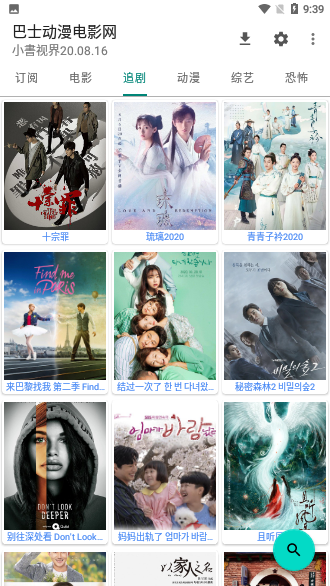 小書視界影視截圖2