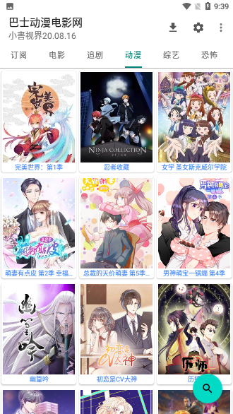 小書視界影視截圖3