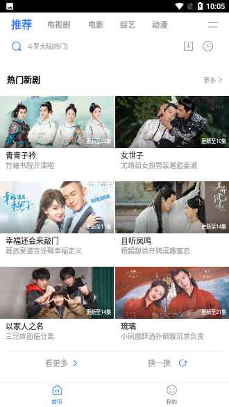 麻花影視2020截圖1